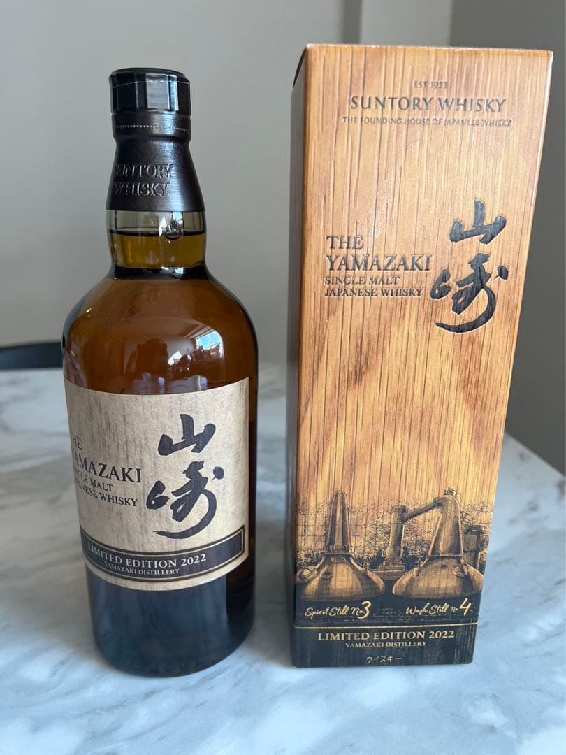 サントリー 山崎 リミテッドエディション 2022