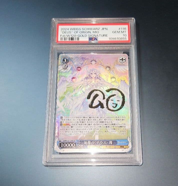 始原のデウス澪 sp サイン psa10 崇宮澪 ヴァイスシュヴァルツ