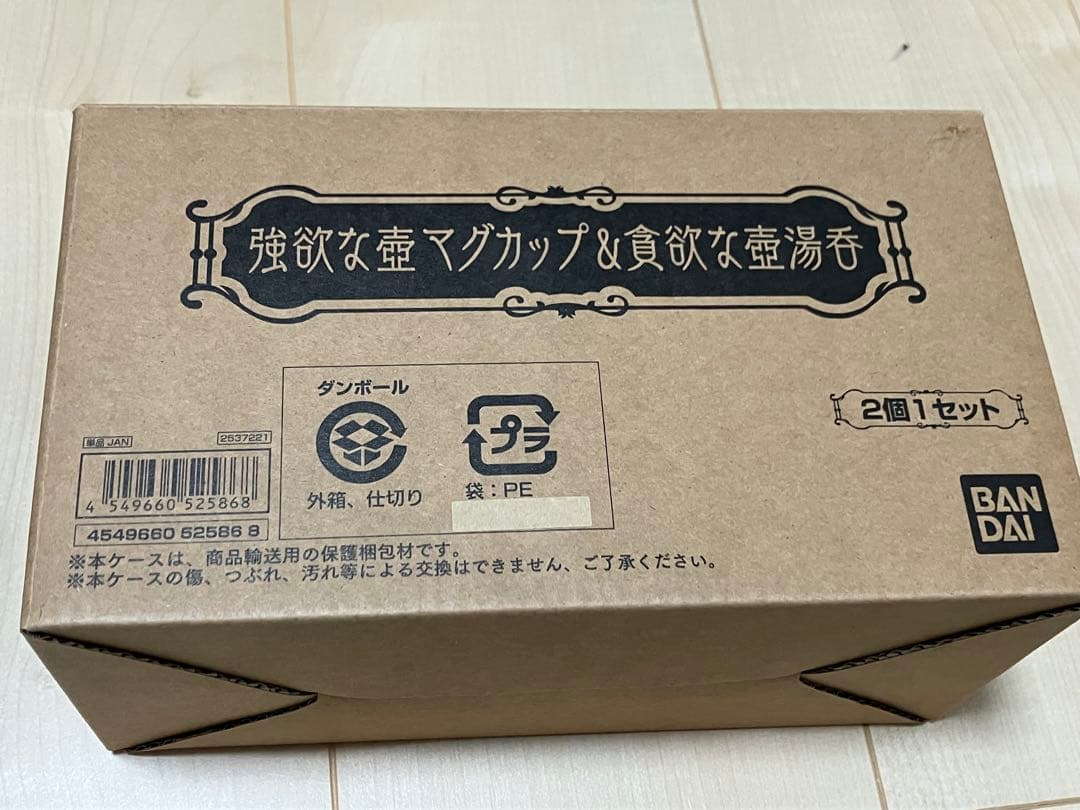 強欲な壺　& 貪欲な壺　マグカップ　未開封