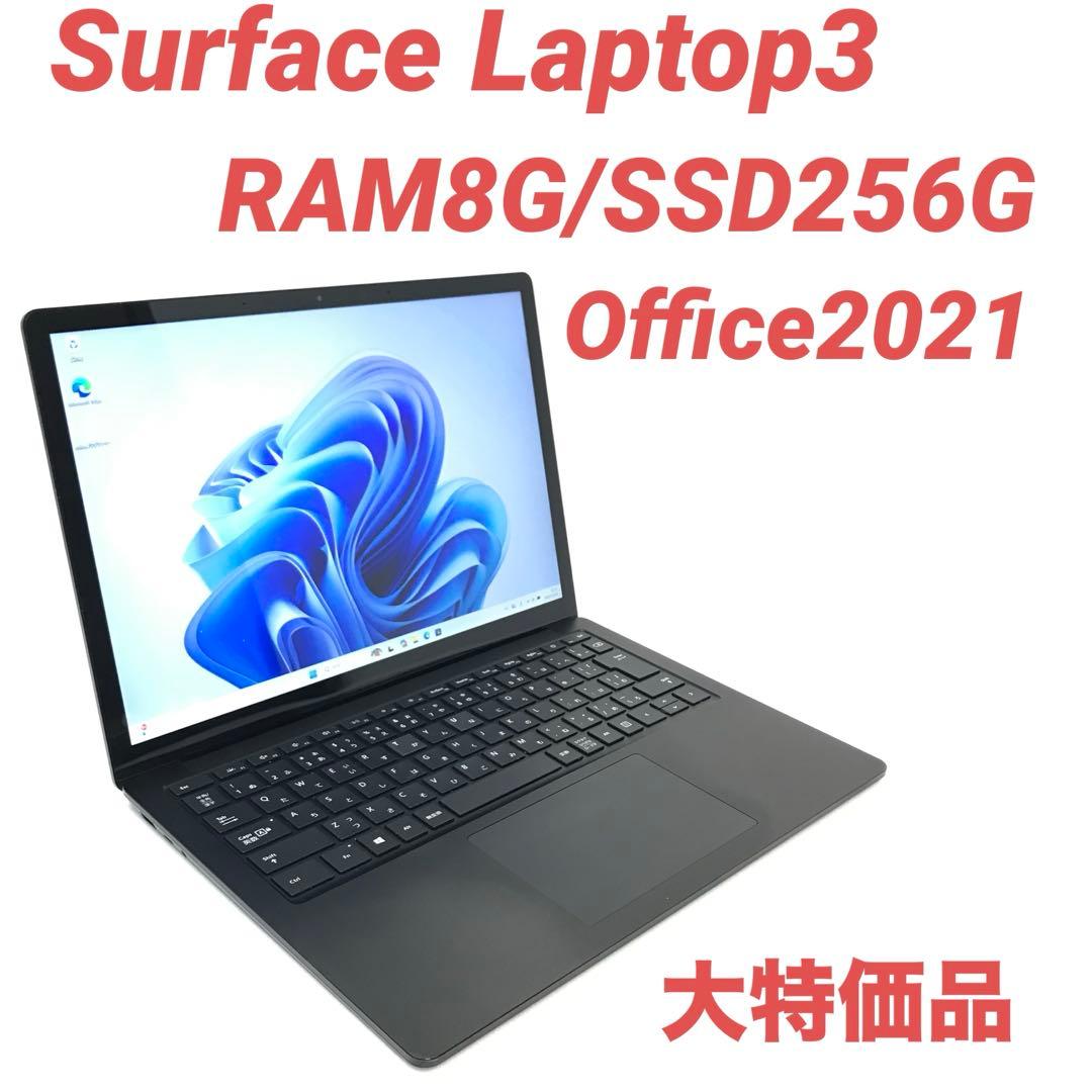 【大特価品】 Surface Laptop3 8G/256G Office