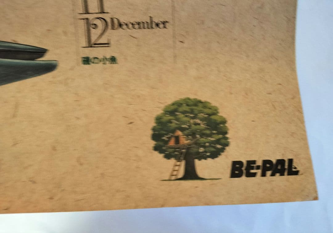 BE-PAL ビーパル カレンダー 新品未使用 1991年動物編　ヴィンテージ