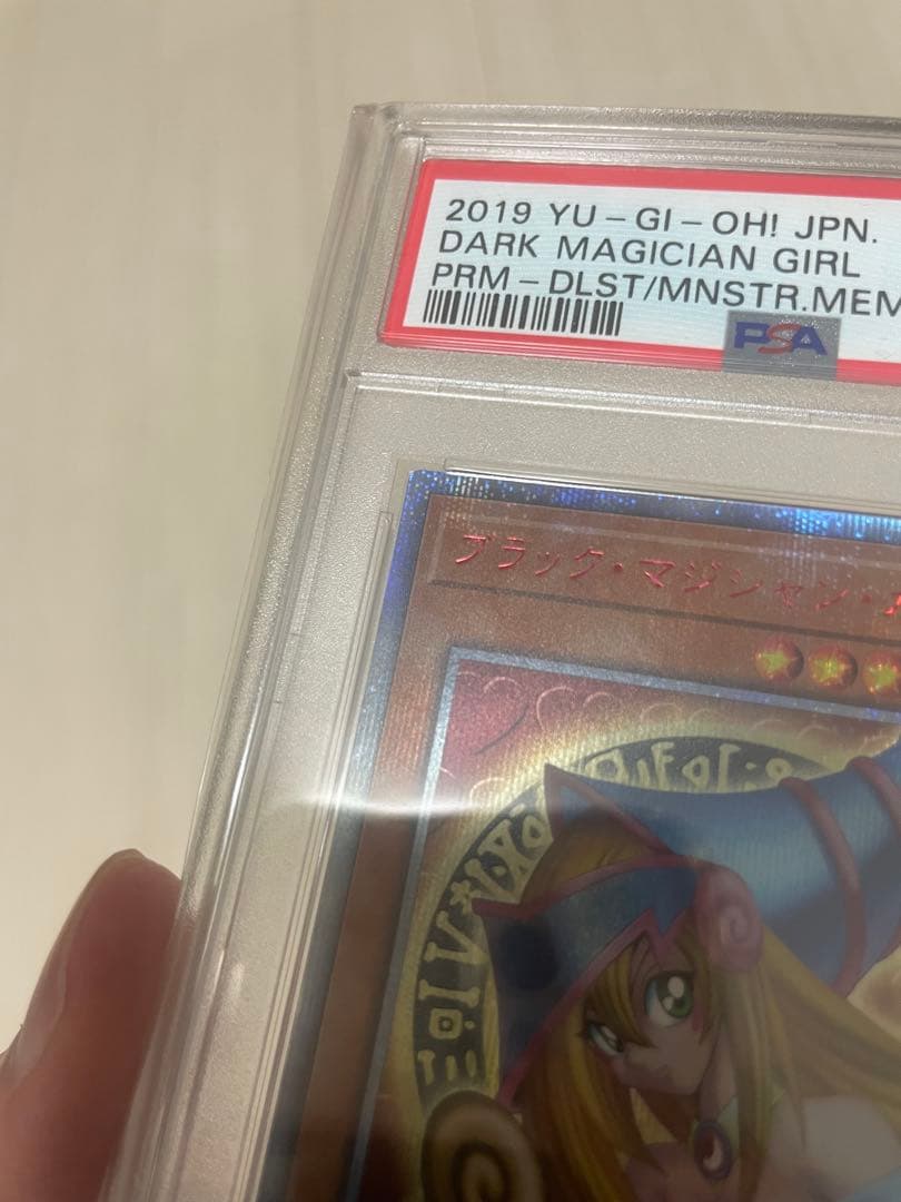 ブラックマジシャンガール　20th psa10