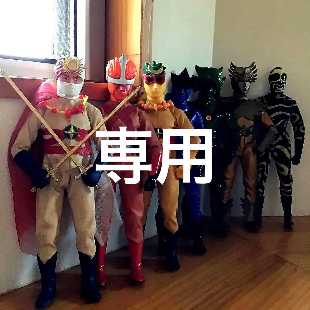 【激レア‼️】レインボーマン　マーミット　7体