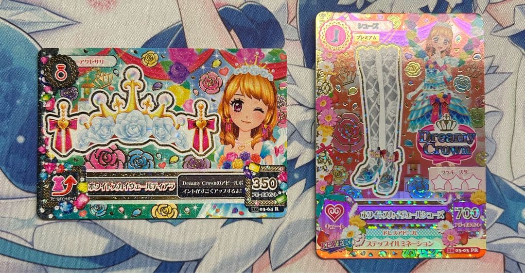 アイカツ！カード ホワイトスカイヴェール 大空あかり プレミアム