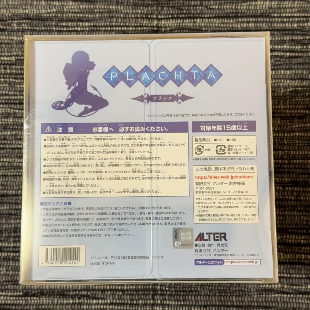 新品 未開封 アルター プラフタ フィギュア
