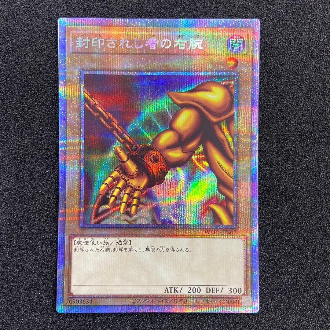 ※専用　遊戯王　エクゾディア　プリズマ