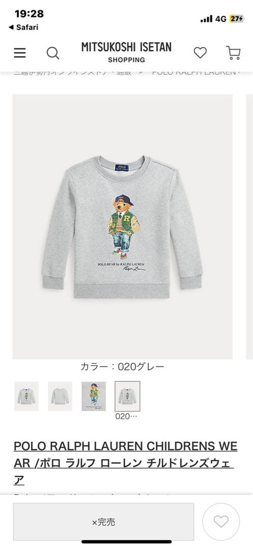 ポロベア　フリース　トレーナー　スウェット