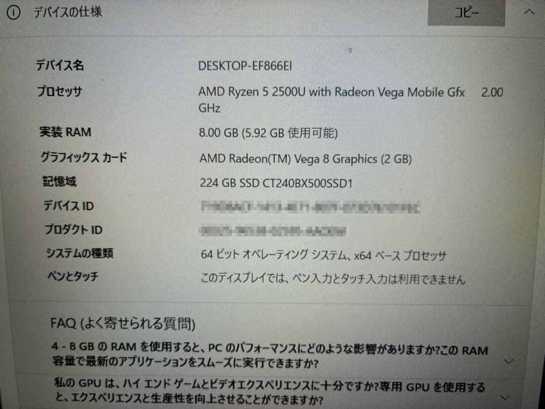 Windowsノート本体 Lenovo ThinkPad E585 SSD240GB