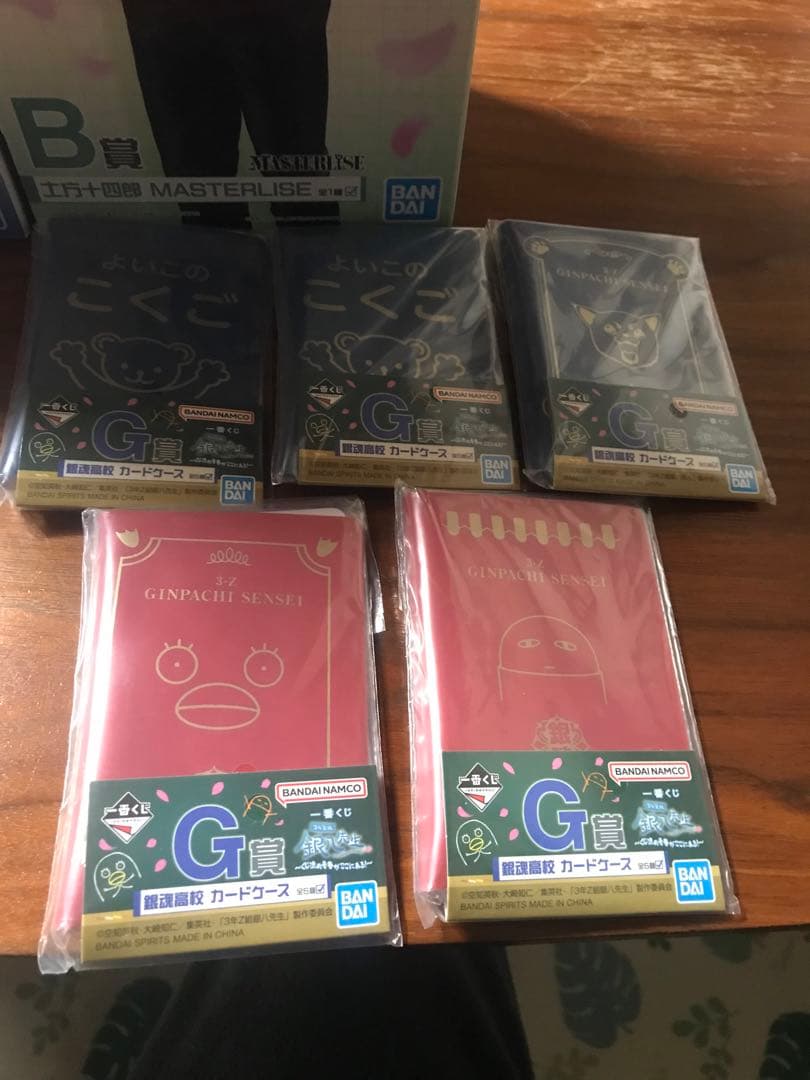 一番くじ　3年Z組　銀八先生　ラストワン＆Ｂ賞＆Ｅ賞セット　13点　新品　未開封