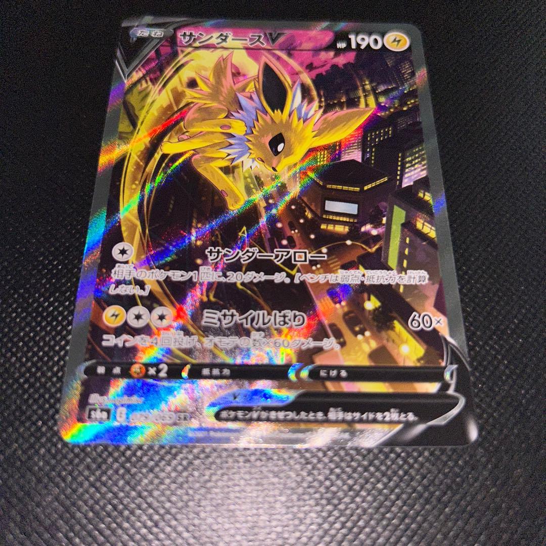 専用ポケモンカードゲーム　ポケカ　079/069 ブースターV SA