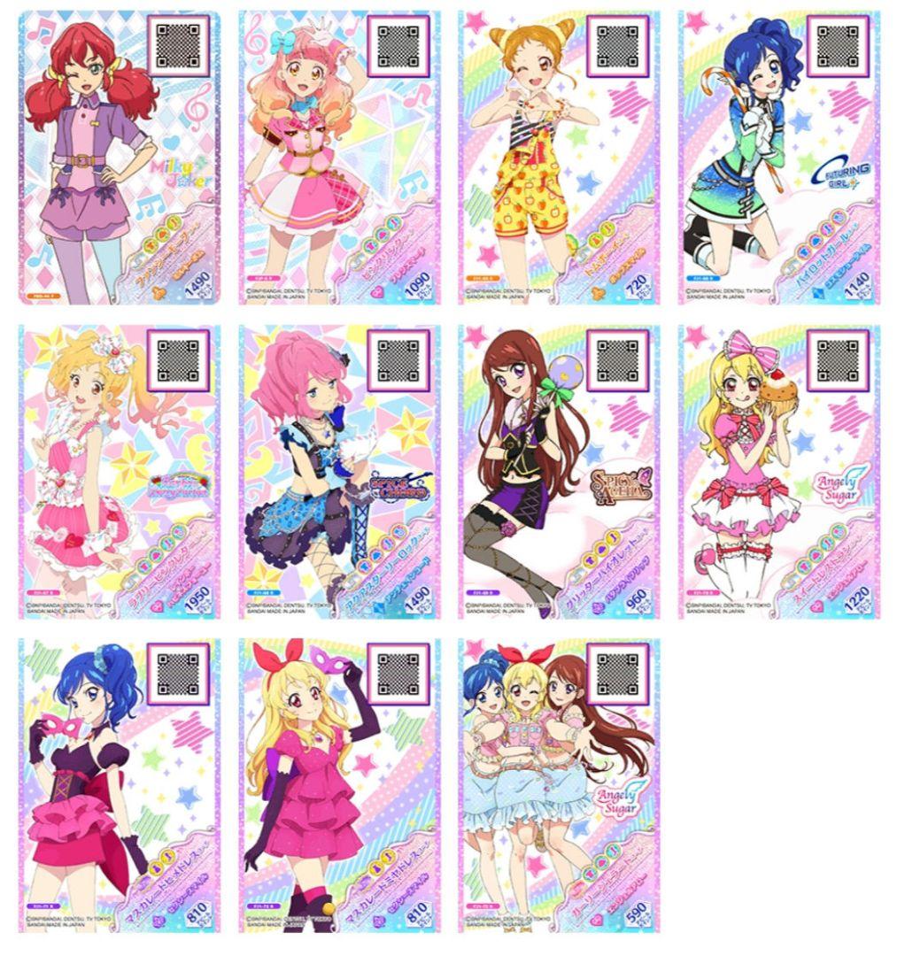 アイカツ！フレンズ フルコーデカード(フルコンプ？)セット