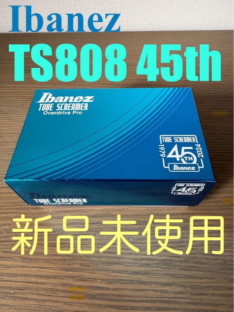 ★新品未使用★ Ibanez TS808 45th 限定色ブルースパークル