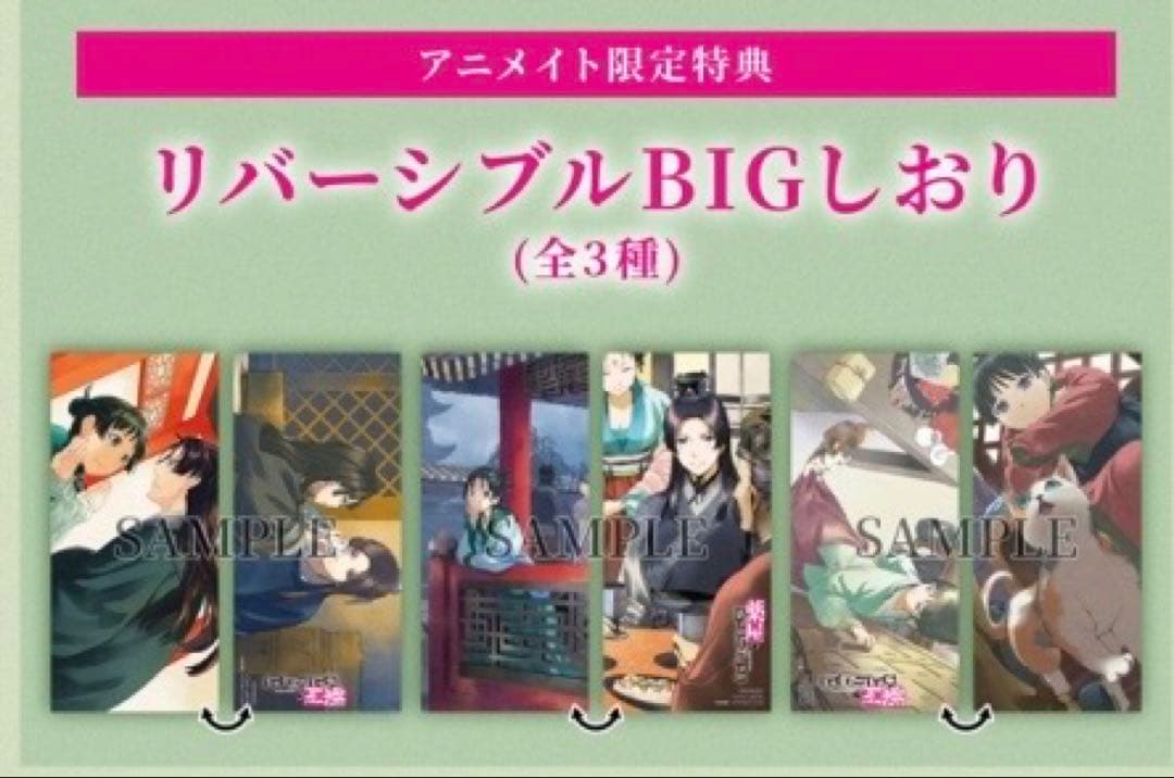 なんちゃん　シュリンク付き　全巻新品　薬屋のひとりごと　1〜16巻
