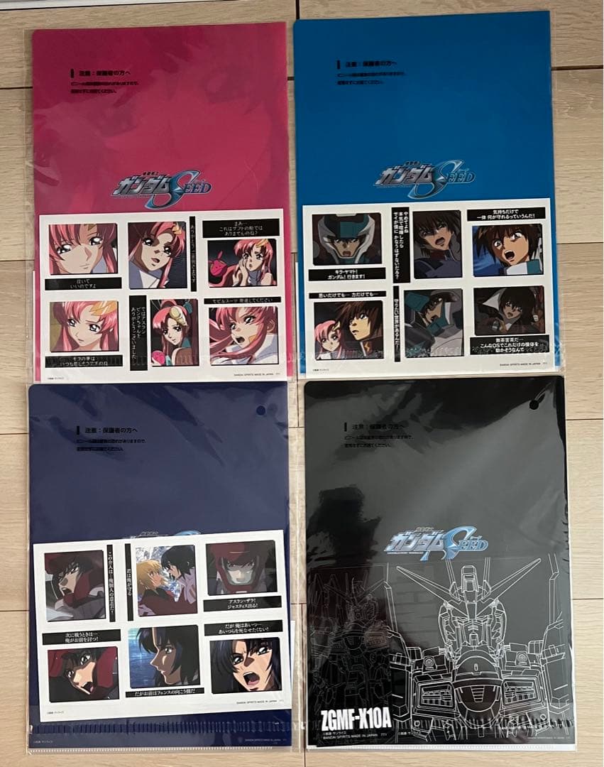 一番くじ ガンダムSEED F賞  クリアファイル&ステッカー　4種セット