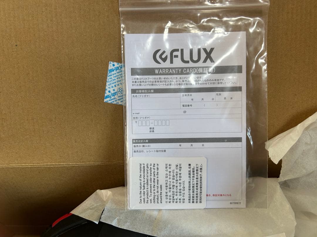 フラックス　ＶＲスピード 27センチ