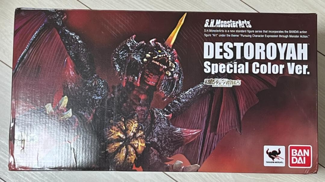 S.H.MonsterArts デストロイア Special Color Ver