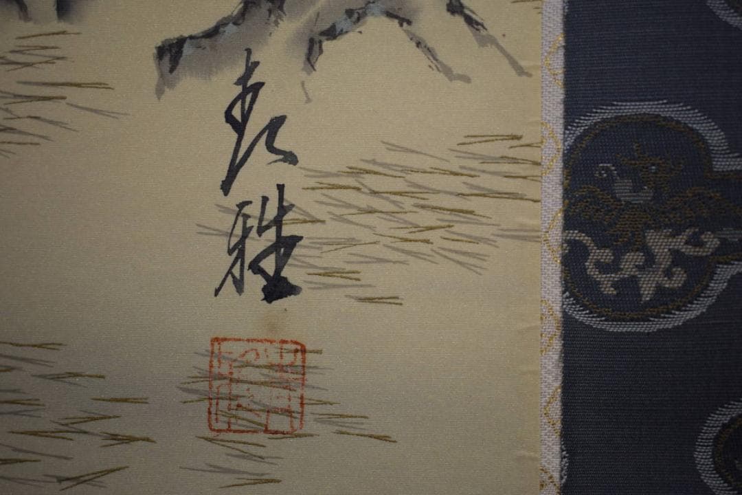 真作/青雅/高砂図/桐共箱付/布袋屋掛軸HF-655