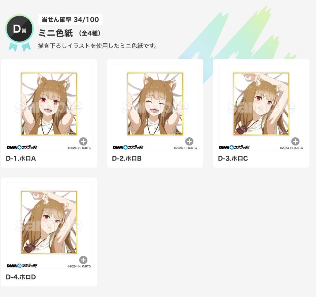 狼と香辛料　dmm オールコンプリートセット