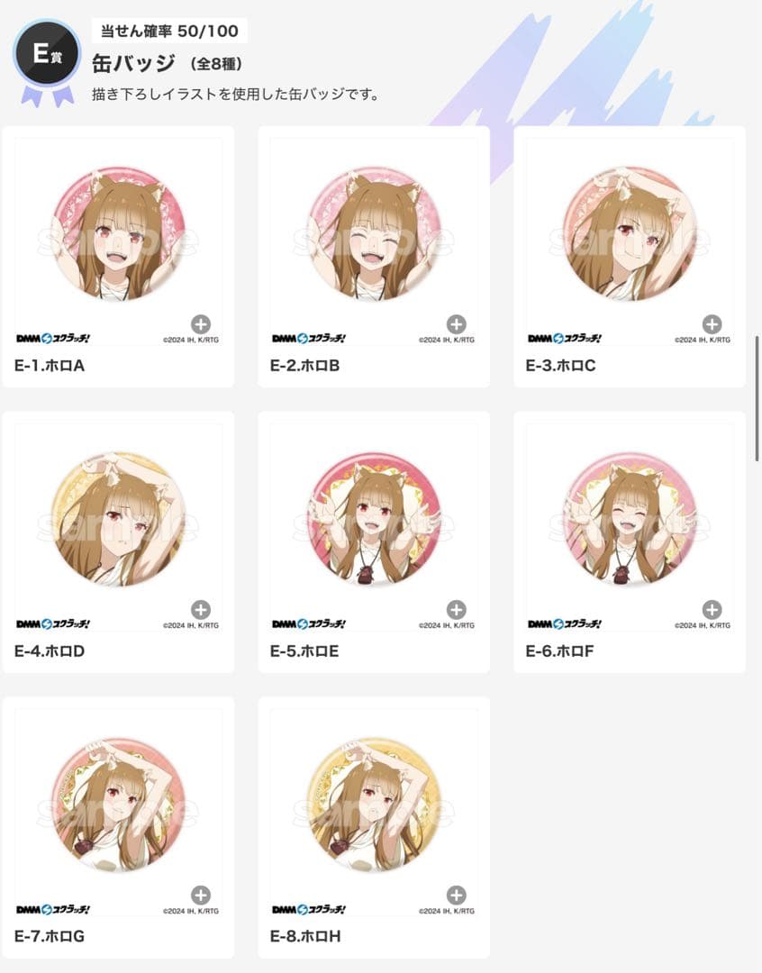 狼と香辛料　dmm オールコンプリートセット