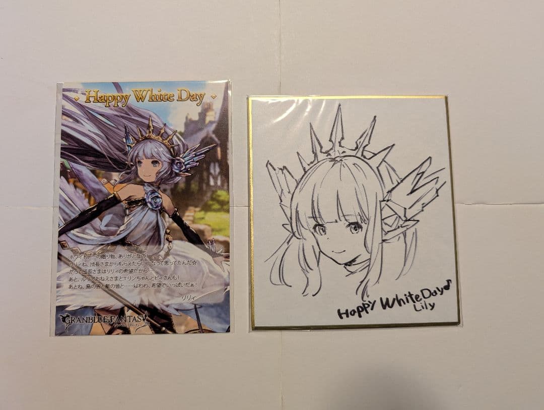 希少　激レア　グラブル　リリィ　バレンタイン　お返し　2017年度版