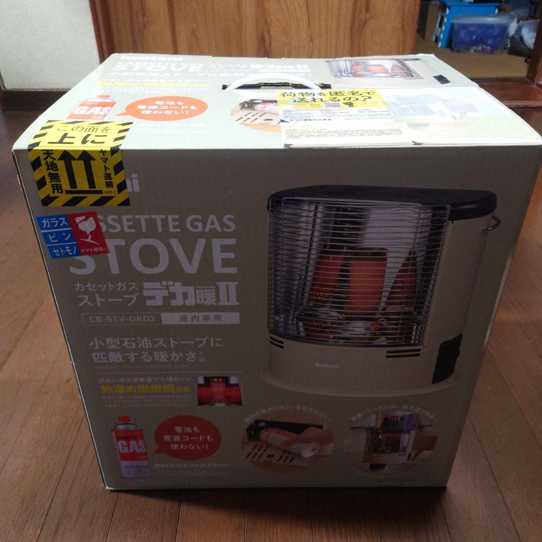 イワタニ　デカ暖II　カセットガスストーブ