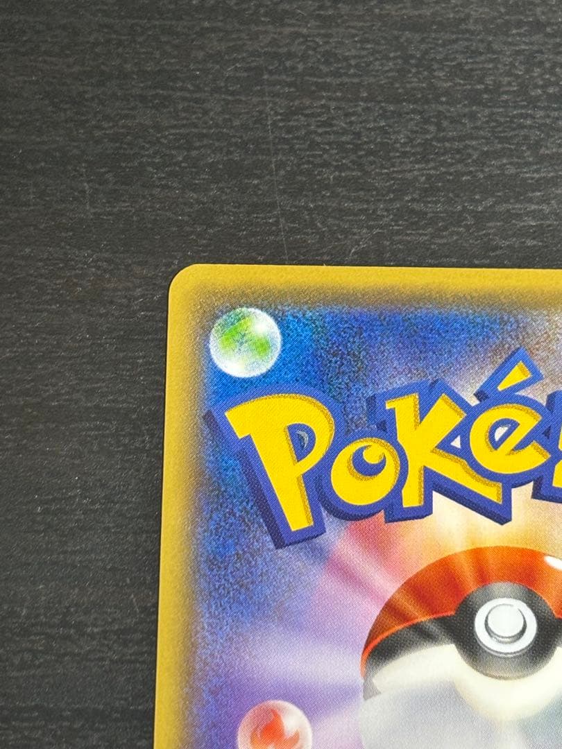 お公家さまと舞妓はんピカチュウ