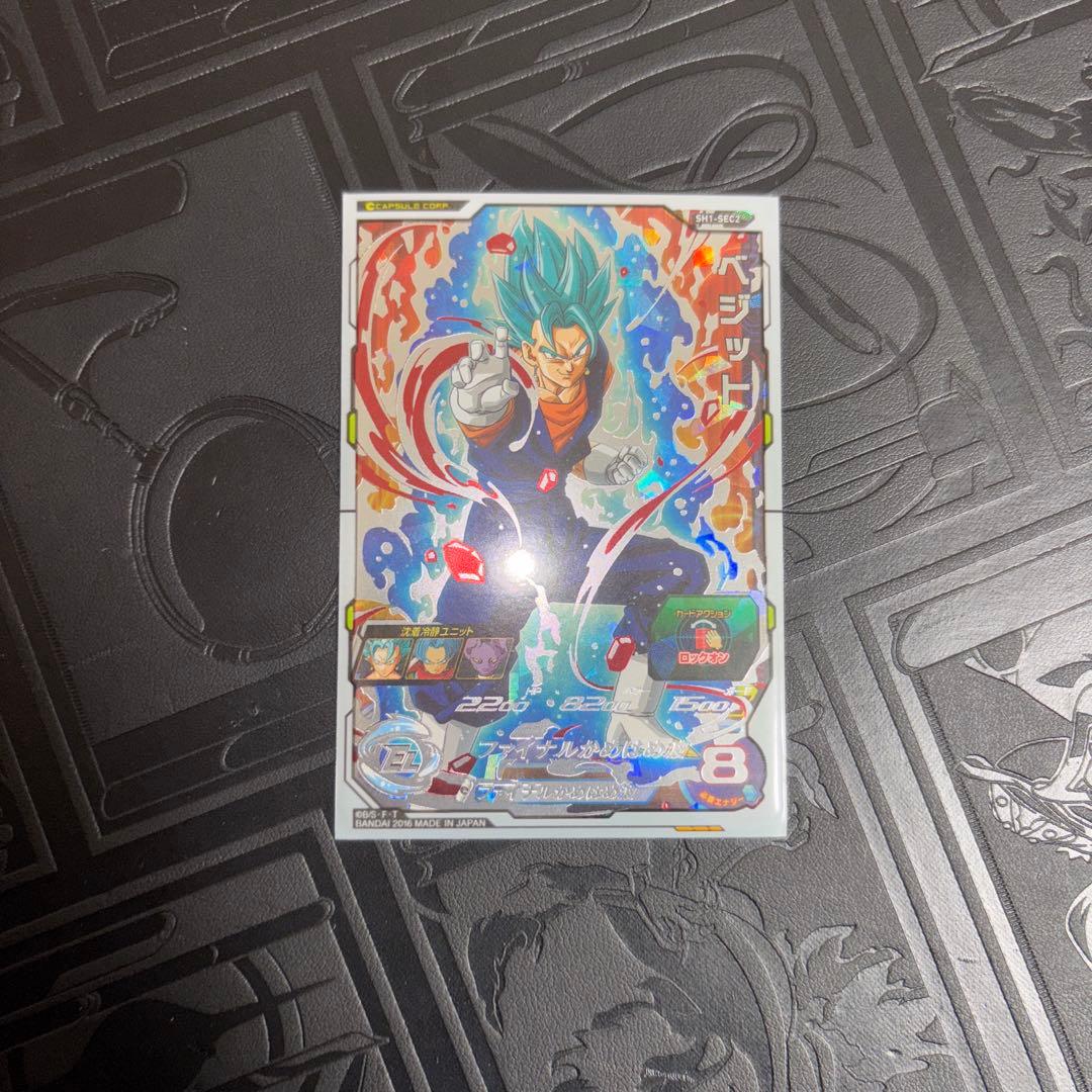 ドラゴンボールヒーローズ ベジット sec