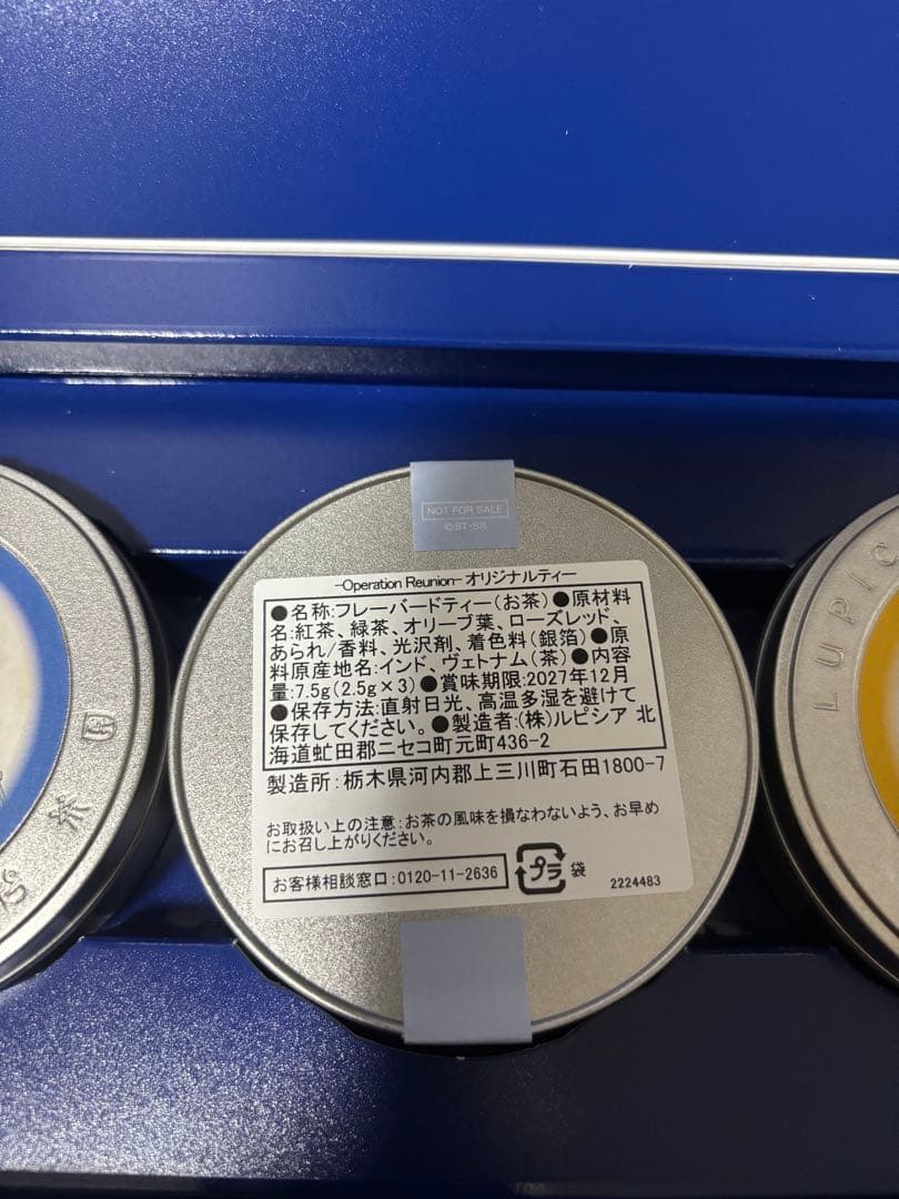 ガンダムＷ　30周年記念 ディナーショー ティー セット 入浴剤