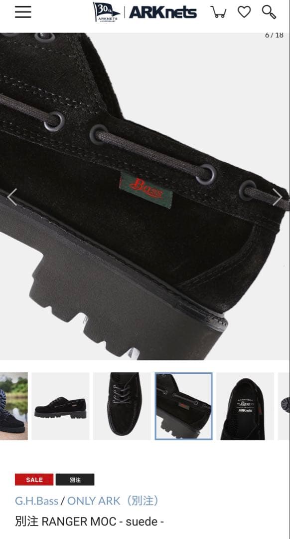 GH bass 別注　RANGER MOC - suede ブラック