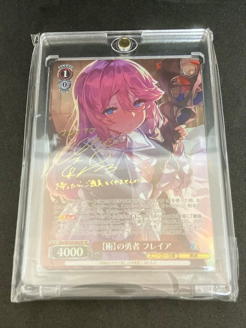 ヴァイスシュヴァルツ　スニーカー文庫　 【術】の勇者 フレイア　SP WS