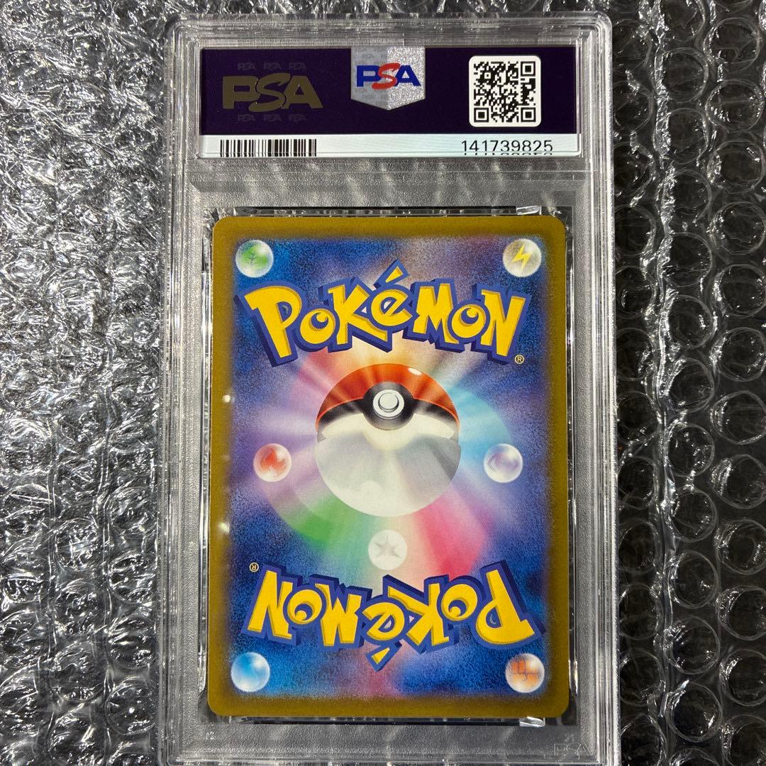 メガルカリオex MA M2a 228/193 PSA 10