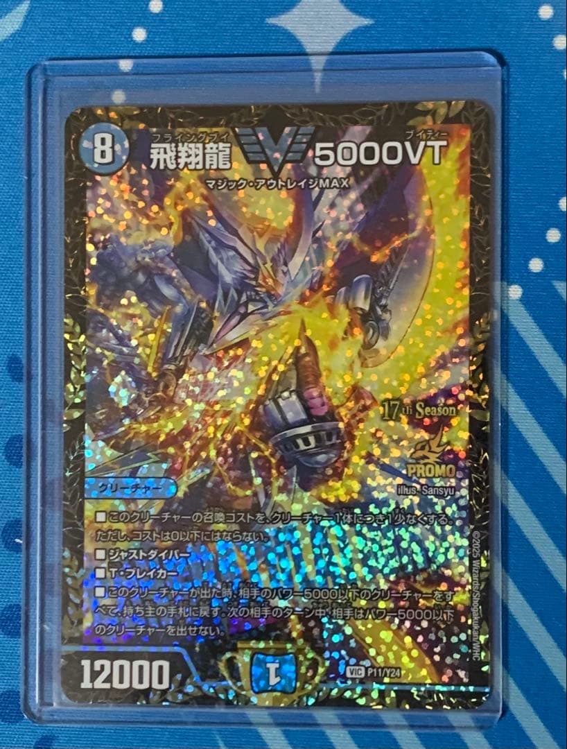 5000vt プロモ　5000VT csプロモ