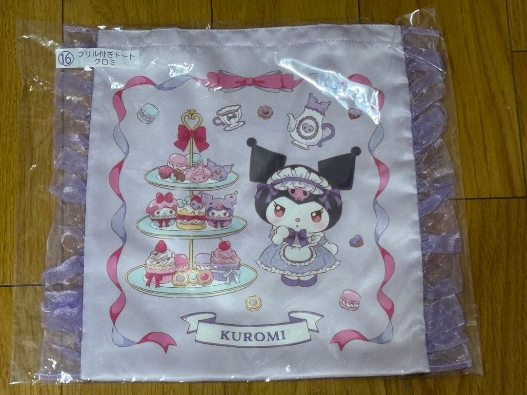 マイメロディクロミ当たりくじセット