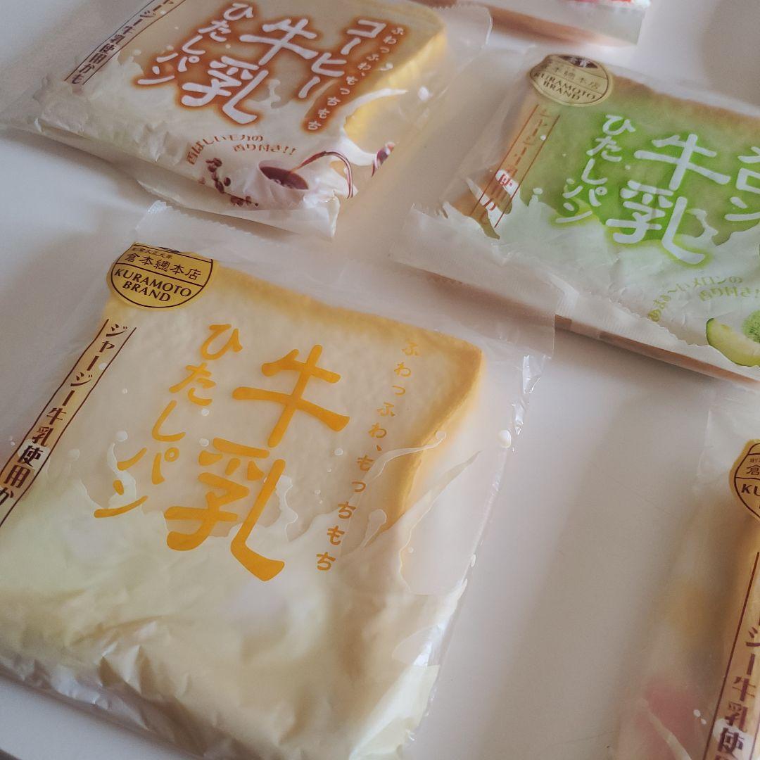 オールドブルーム 牛乳ひたしパン 7点まとめ売り セット BLOOM スクイーズ