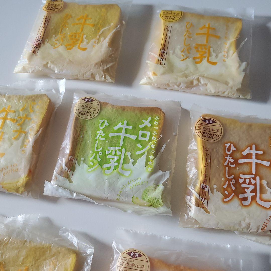 オールドブルーム 牛乳ひたしパン 7点まとめ売り セット BLOOM スクイーズ