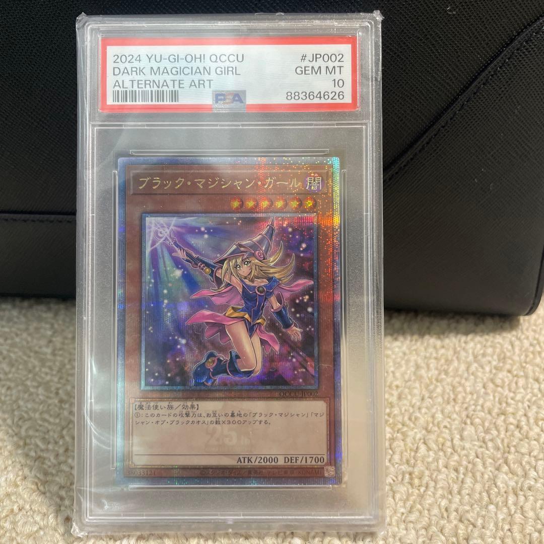 psa10】ブラックマジシャンガール　25th クオシク　絵違い