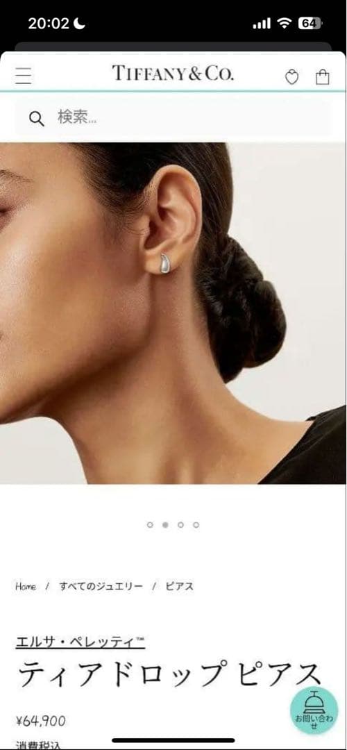 c372 美品　ティファニー　ティアドロップ　エルサ　ペレッティ　ピアス　925
