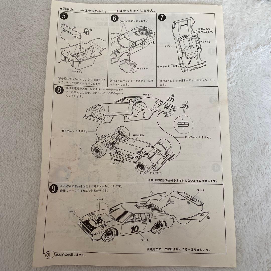 【絶版】サーキットの狼 リジンJS2レージング 1/28