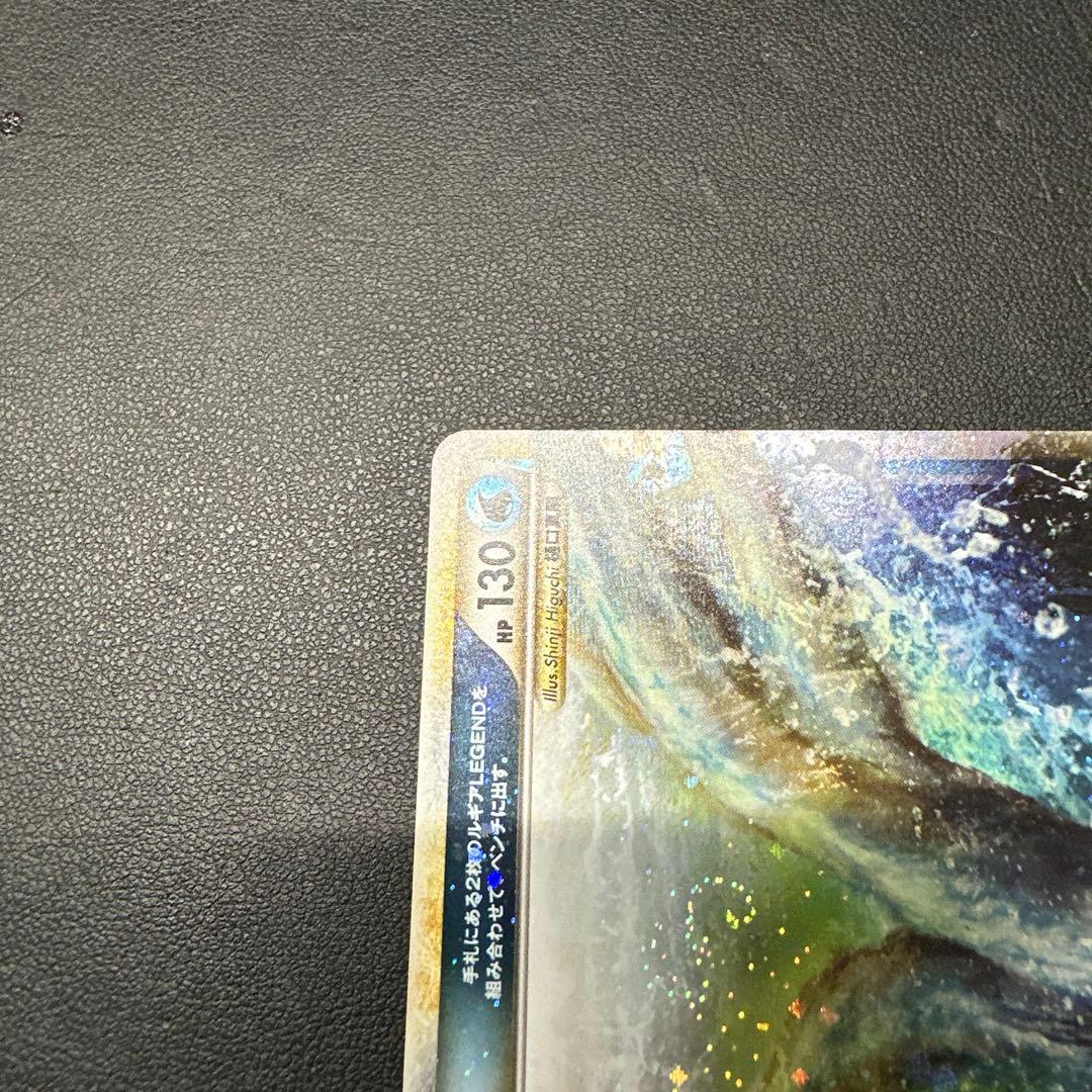 ルギア Legend 130 ポケモンカード 2枚セット