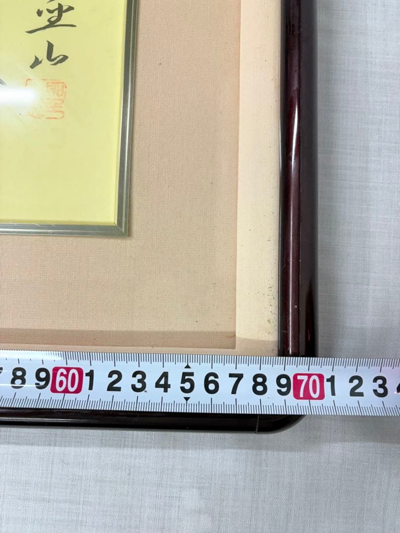 「木蓮」　西岡聖山　絵画　日本画　風景画　額装　真筆証明書有り