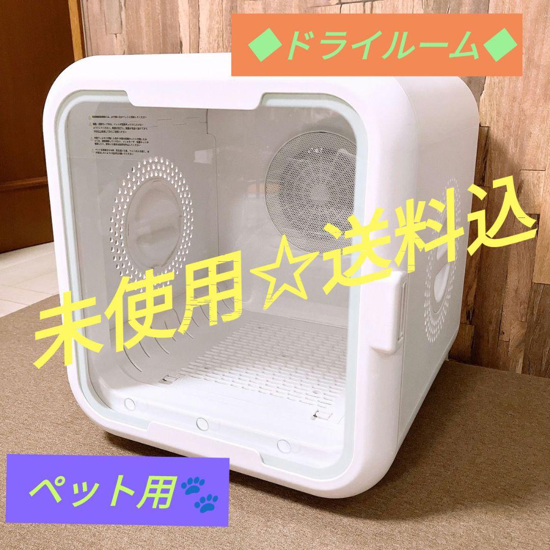 ペットドライルーム AOHDM ペットドライヤーボックス 63 ペット乾燥機