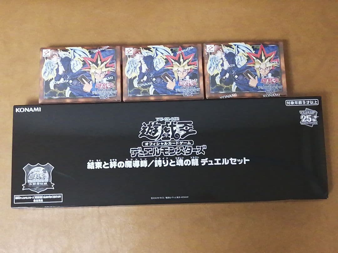 遊戯王　決闘者伝説セット