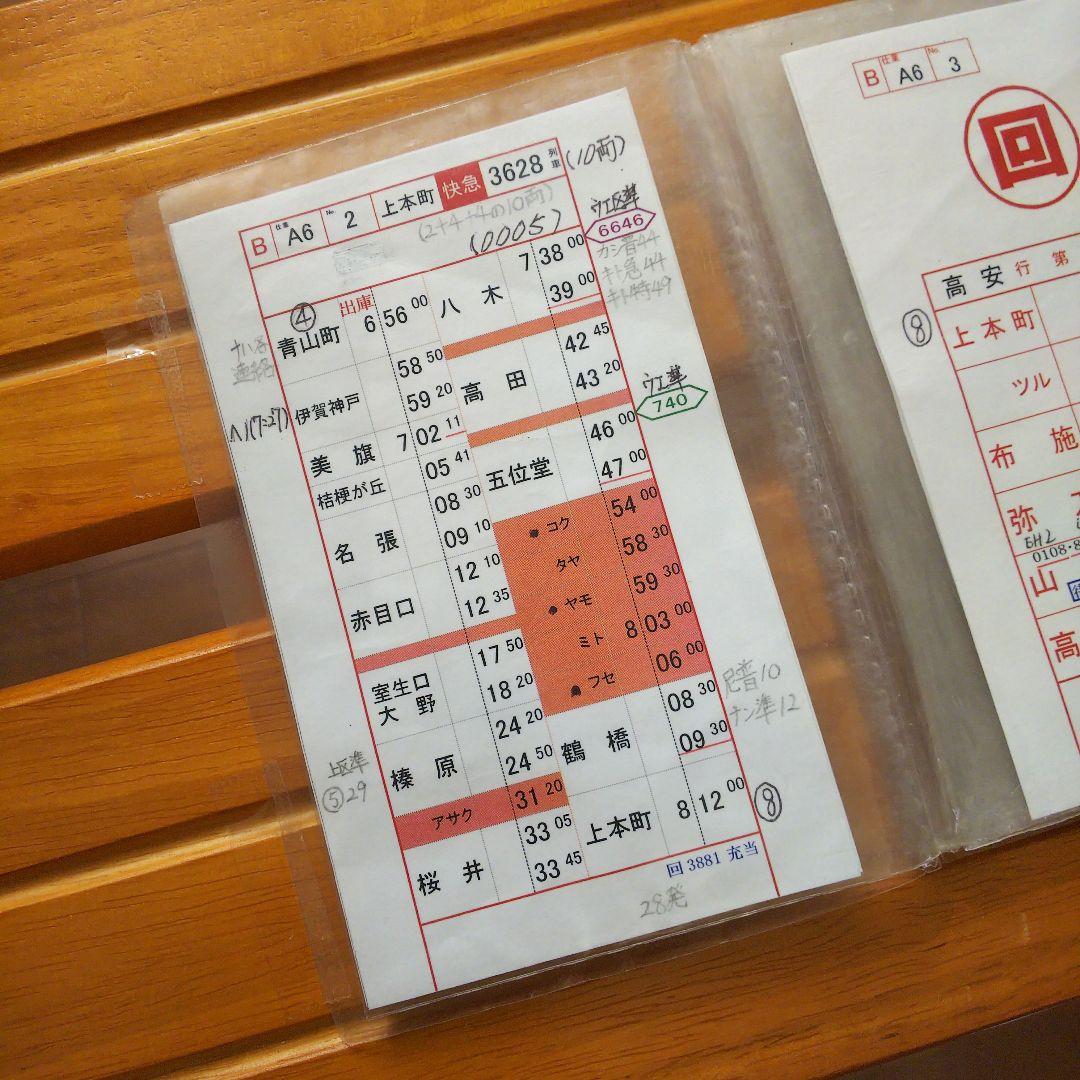 最終値下げ！！　近鉄車掌用スタフ「名張列車区／A6仕業」