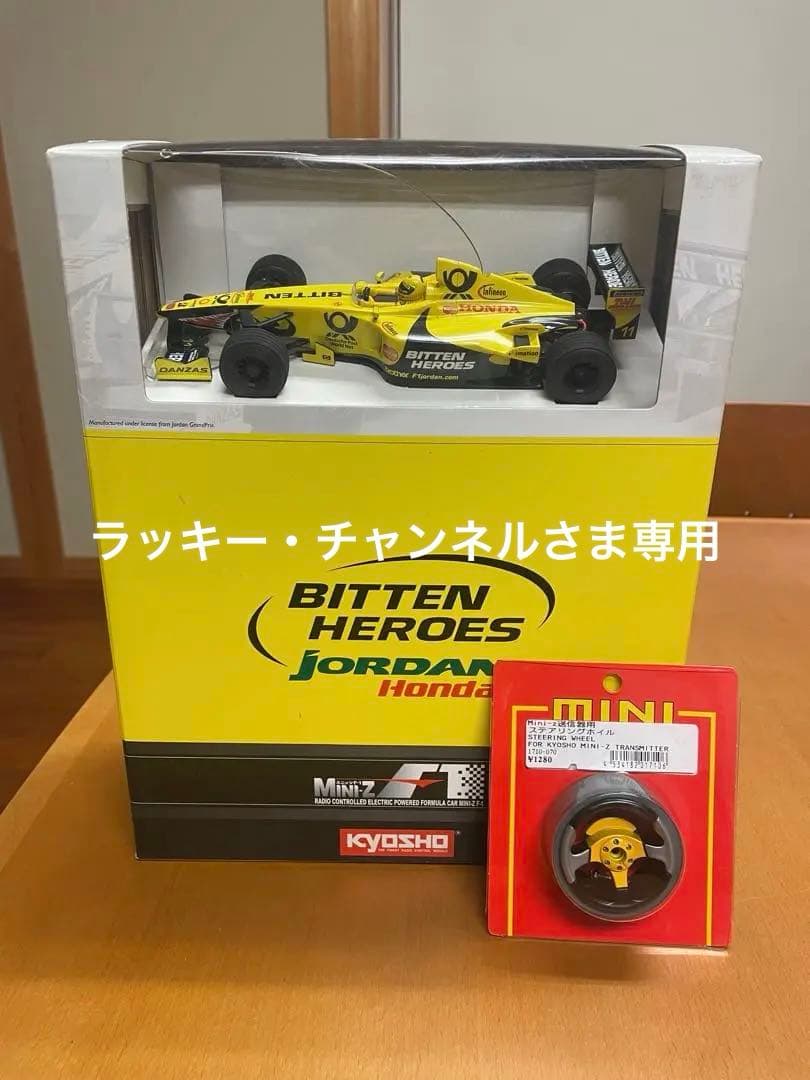 京商　ミニッツF1 2台セット