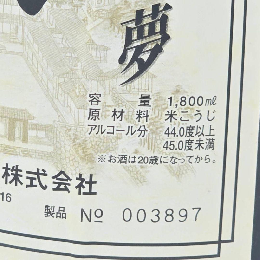 本場泡盛 瑞穂 21世紀の夢 完全限定品 ビンテージ 1800ml 44度