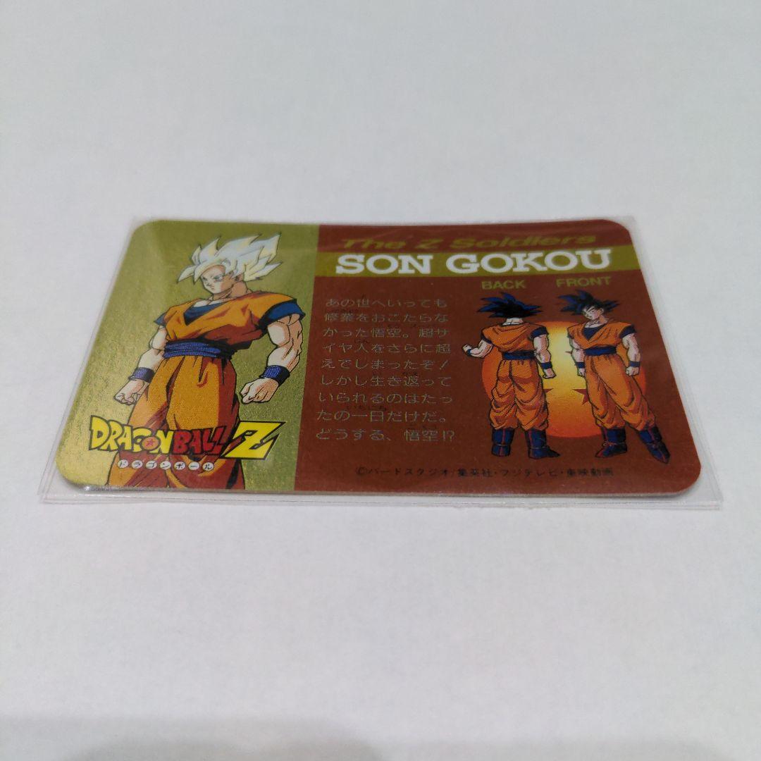 ドラゴンボールカード　SON GOKOU　The Ｚ Soldiers