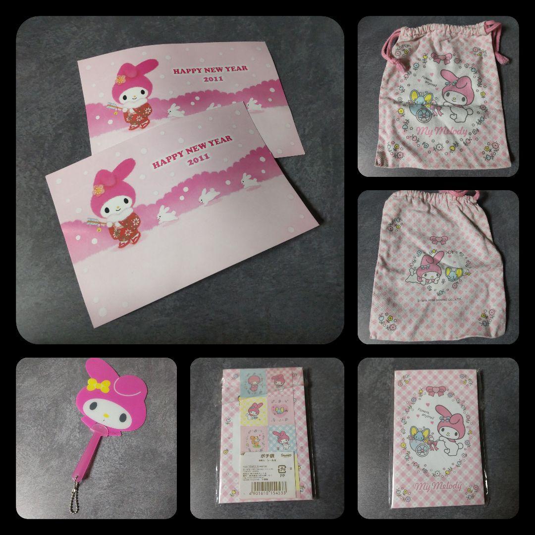 SANRIO★My Melody マイメロセット★中古品 【1997年】