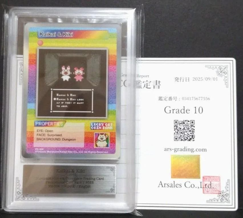 【ARS10】村上隆　Kaikai & Kiki サンフランシスコ限定プロモ