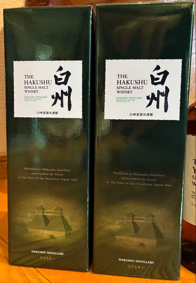 山崎・白州 2本　ボトルセット