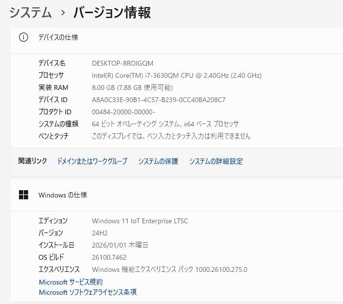 Core i7 SSD オフィス付 メモ8G NEC LaVie ノートパソコン